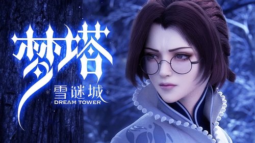 Background image for Episode 17