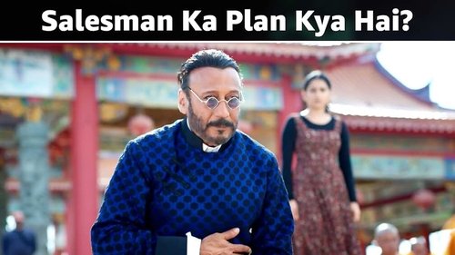 Background image for Salesman Ka Plan Kya Hai?