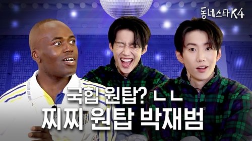 Background image for Jay Park throwing the NN party to avoid awkwardness?