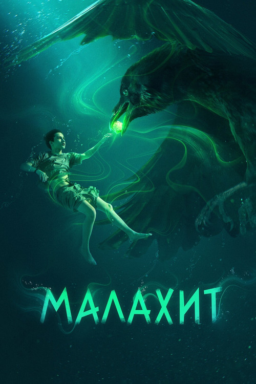 Malachite