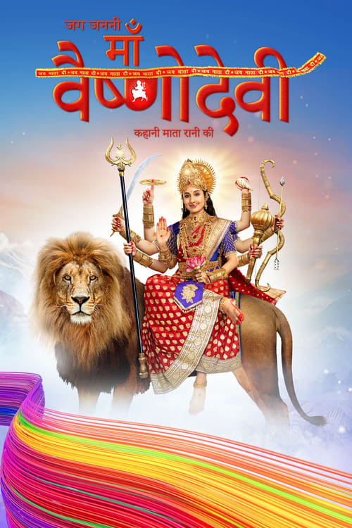 Show cover for Jag Jaanani Maa Vaishnodevi - Kahani Mata Rani Ki