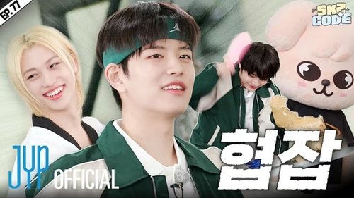 Background image for EP.77 [Why Can't We Stop Seungmin #1]