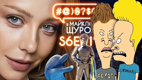 Background image for Breathing through anus, Tina Karol, monument to the cop, MTV, Madonna, dolphins