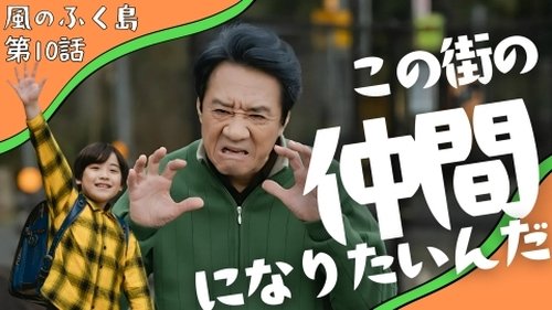 Background image for Episode 10