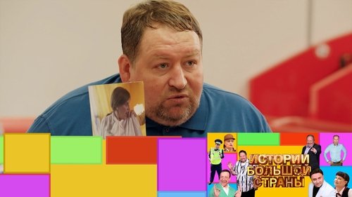 Background image for Episode 3