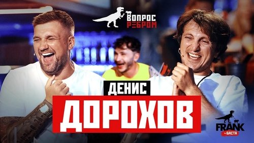 Background image for Denis Dorokhov
