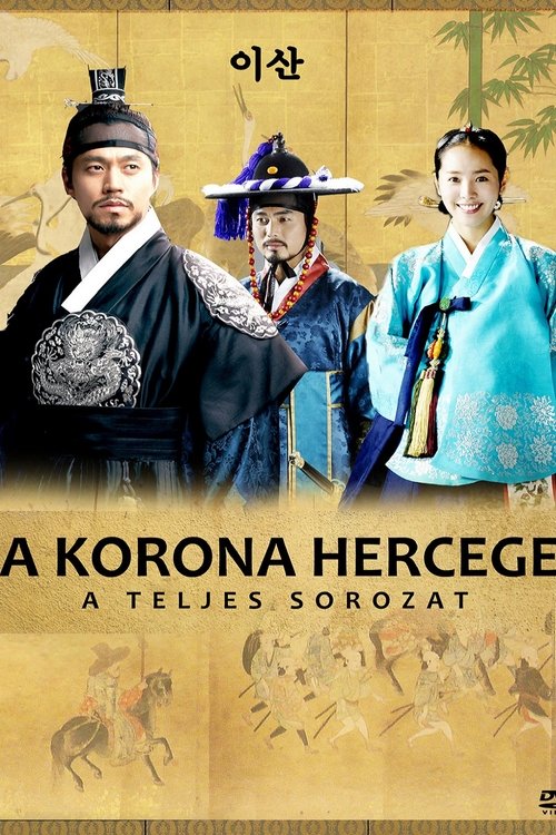 Season 1 poster