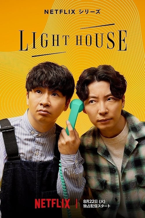 Show cover for LIGHTHOUSE