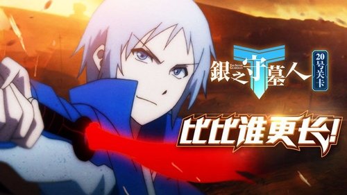 Background image for Episode 20