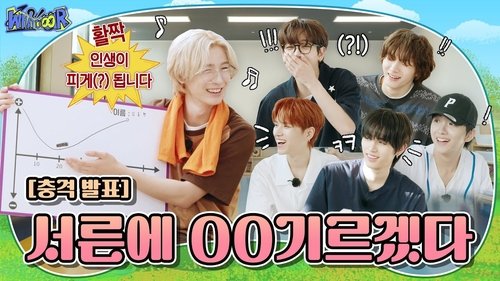 Background image for WHAT? DOOR! EP.24