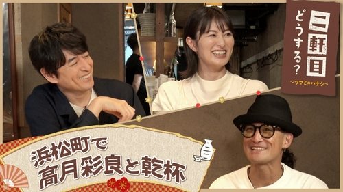Background image for Episode 23