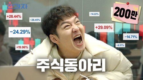 Background image for Dankook University's Stock Club