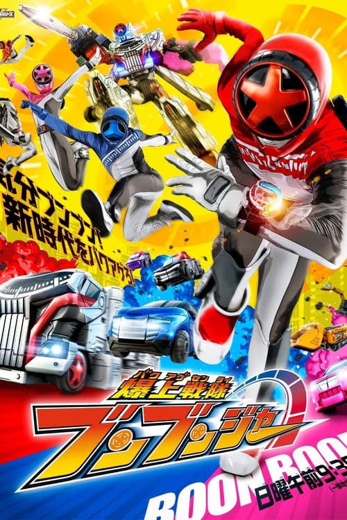 Show cover for Bakuage Sentai Boonboomger