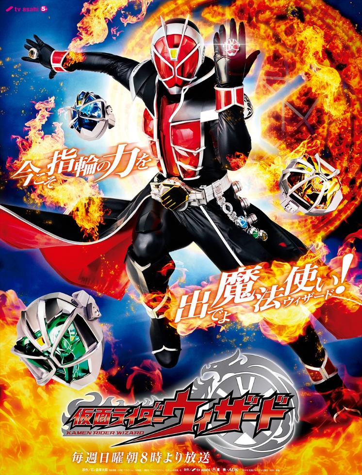 Show cover for Kamen Rider Wizard