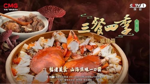 Background image for Fujian