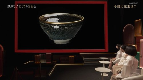 Background image for National Treasure Tenmoku Tea Bowl