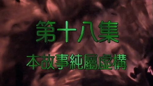 Background image for Episode 18