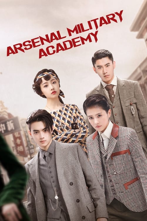 Show cover for Arsenal Military Academy