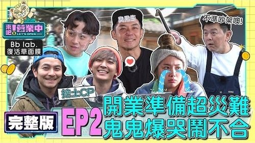 Background image for Episode 2