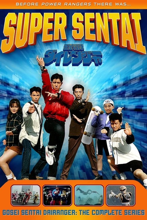 Show cover for Gosei Sentai Dairanger