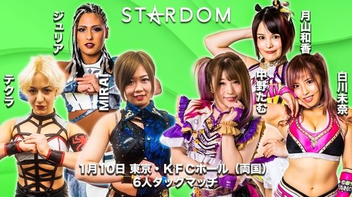 Background image for Stardom New Year Stars 2022 - Day 1