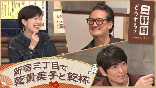 Background image for Episode 12