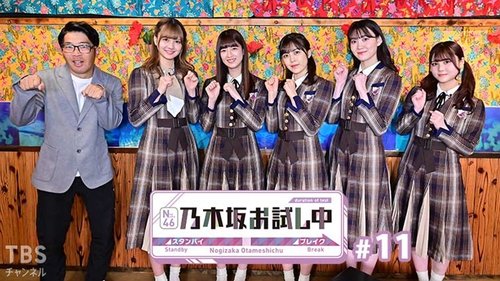 Background image for Episode 11