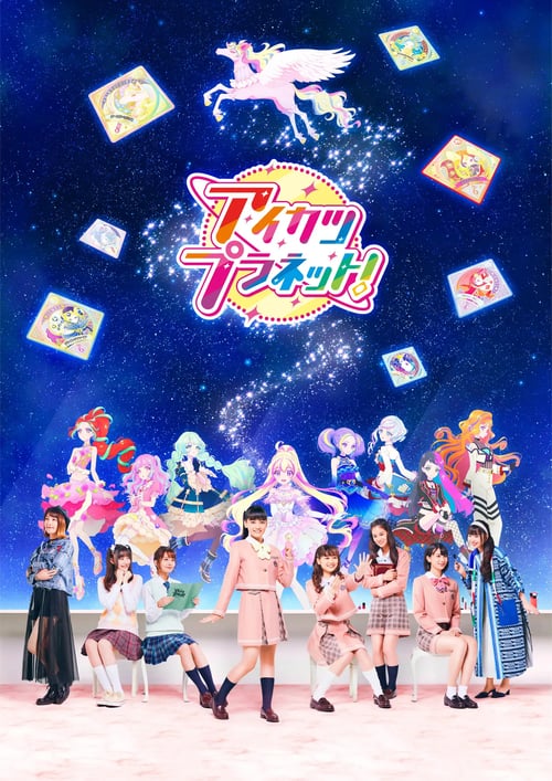 Show cover for Aikatsu Planet!