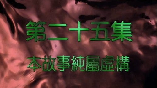 Background image for Episode 25