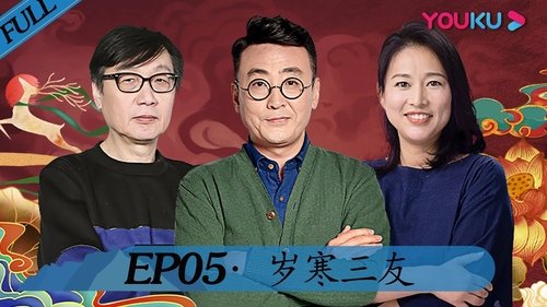 Background image for Episode 5