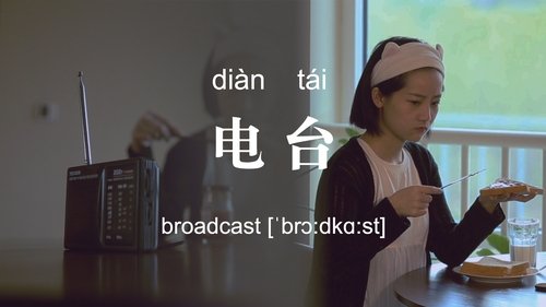 Background image for Broadcast