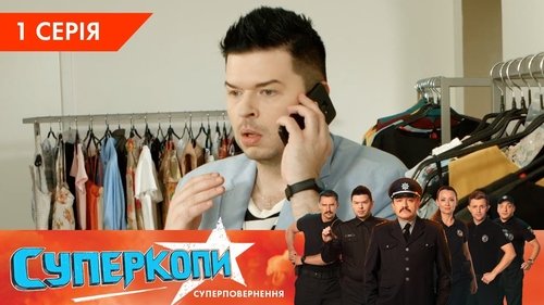 Background image for Episode 1