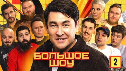 Background image for Episode 2