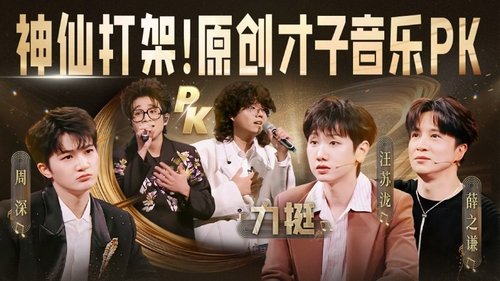 Background image for Episode 4