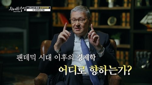 Episode 140