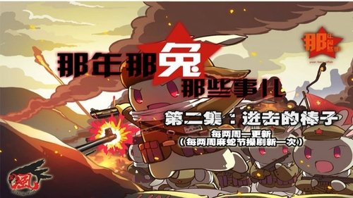 Background image for Episode 2