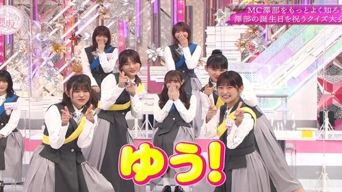 Background image for Congratulations on Sawabe's 35th (Birthday)! King Sawabe Championship!