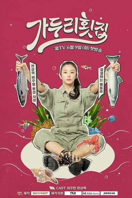 Season 1 poster