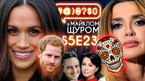 Background image for Oksana Marchenko and skull, vaccination of celebrities, Megan and Harry, Gо-A