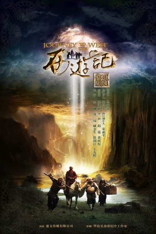 Show cover for Journey to the West