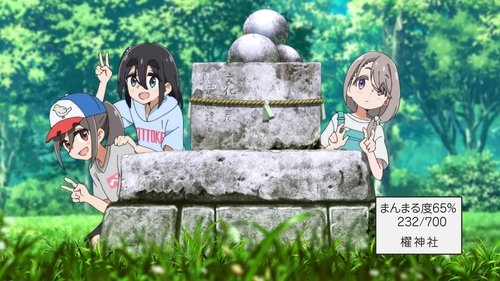 Background image for Taking the Perfect Picture of a Maruishi Dosojin in Yamanashi! / We'll Enjoy Some Curry in Yamanashi