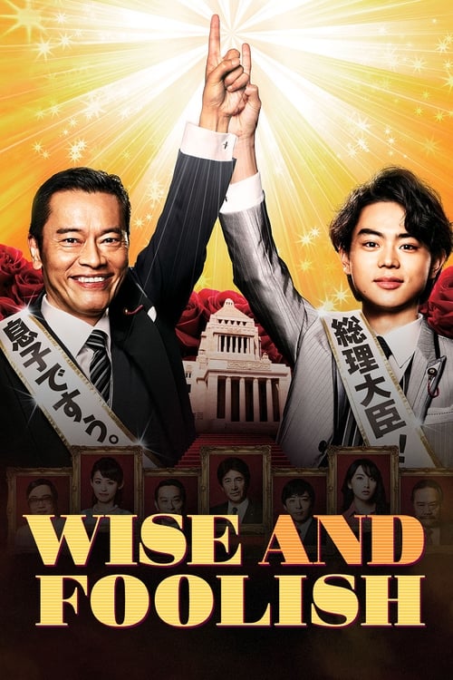 Show cover for Wise and Foolish