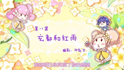 Background image for Episode 8