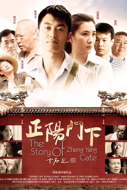 Show cover for The Story Of Zheng Yang Gate