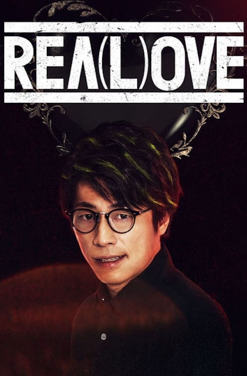 Show cover for REA(L)OVE