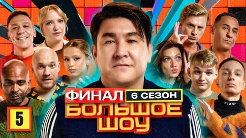 Background image for Episode 5