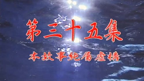 Episode 35