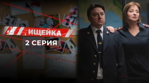 Background image for Episode 2