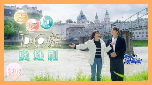 Background image for Do Do and Kaho Solved the Mystery of the Relationship Between Mozart's Chocolate and Mozart｜Kaho Challenged to Sing Austrian Folk Songs
