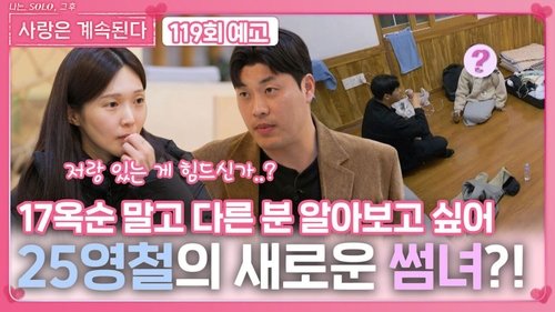 Episode 119